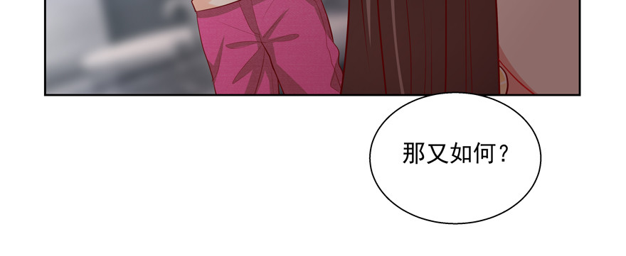《恋恋不舍》心寒 第21页