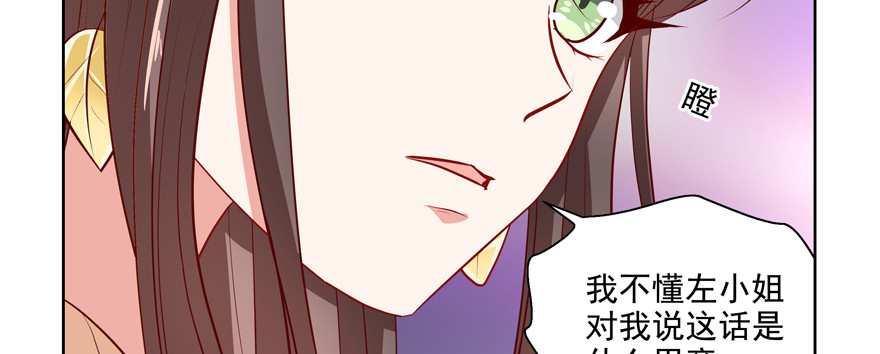 《恋恋不舍》心寒 第25页