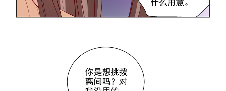 《恋恋不舍》心寒 第26页