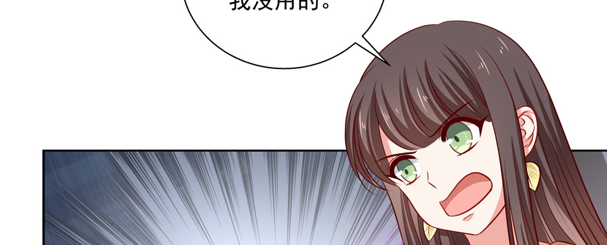 《恋恋不舍》心寒 第27页