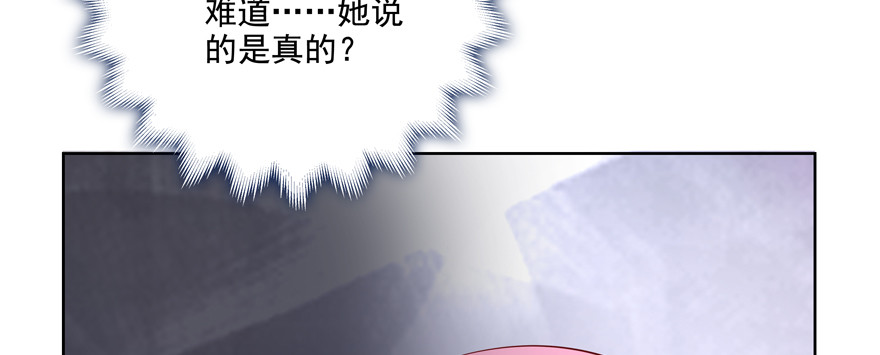 《恋恋不舍》心寒 第33页
