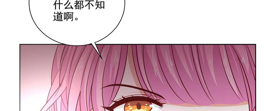 《恋恋不舍》心寒 第42页