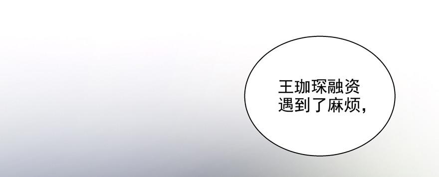 《恋恋不舍》心寒 第44页