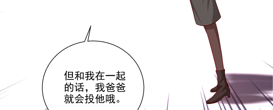 《恋恋不舍》心寒 第48页