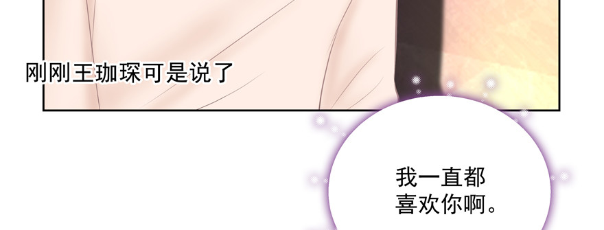 《恋恋不舍》心寒 第8页