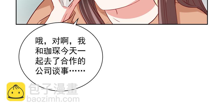 《恋恋不舍》凉 第17页