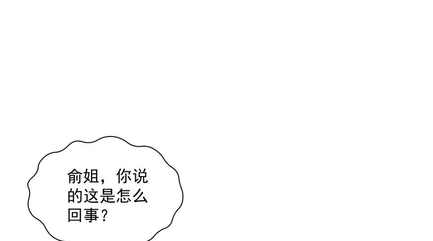 《恋恋不舍》凉 第28页