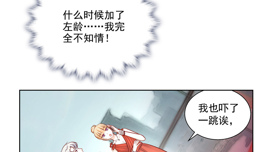 《恋恋不舍》凉 第31页