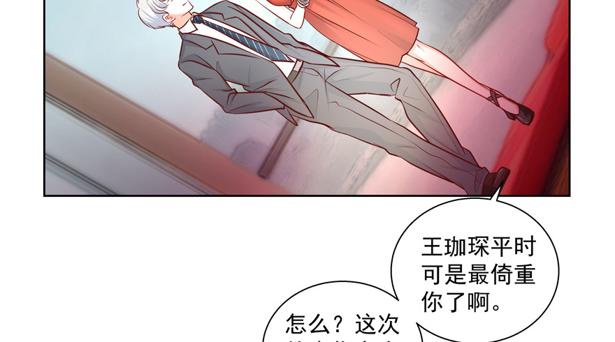 《恋恋不舍》凉 第32页