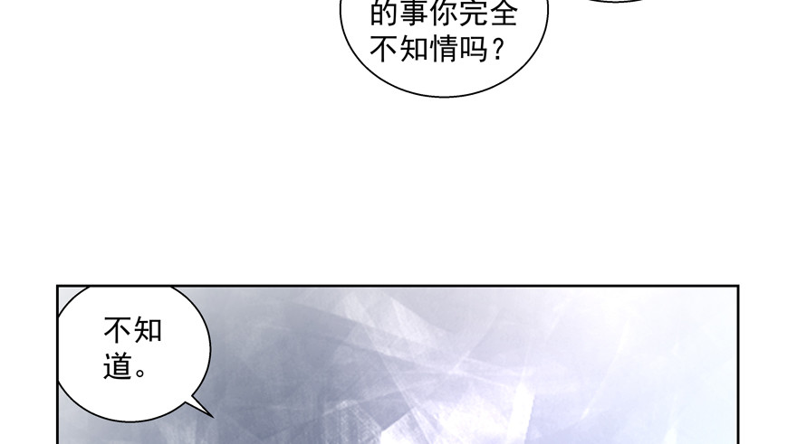 《恋恋不舍》凉 第33页
