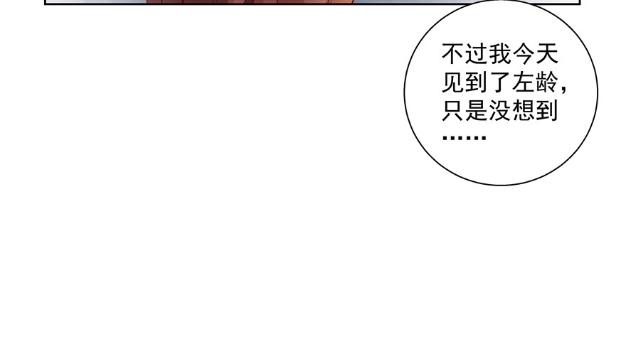 《恋恋不舍》凉 第35页