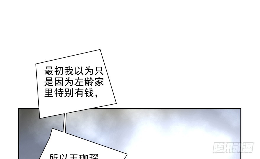 《恋恋不舍》凉 第38页