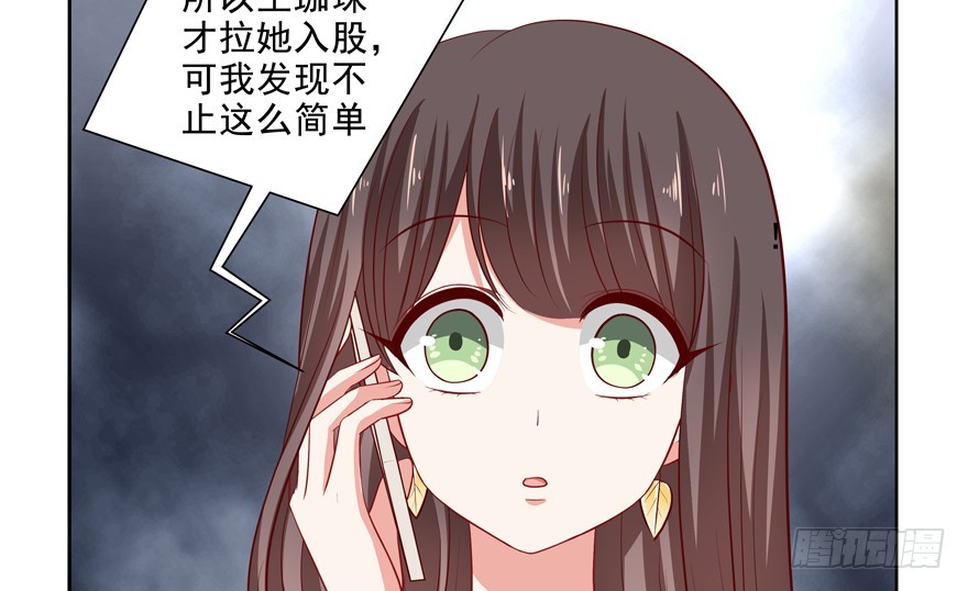 《恋恋不舍》凉 第39页