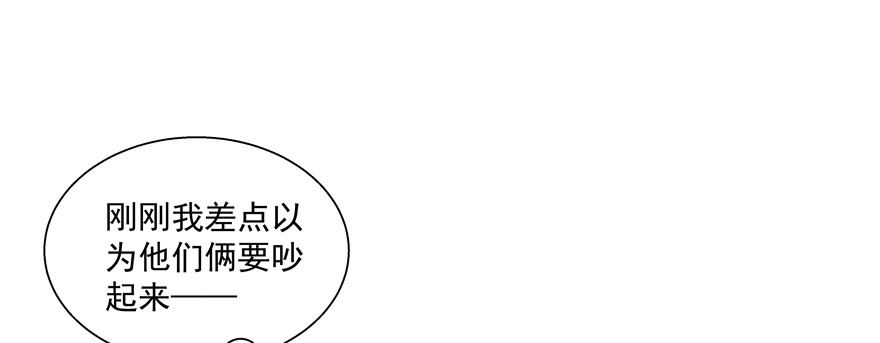 《恋恋不舍》神经病啊 第10页