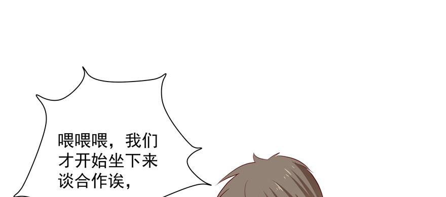 《恋恋不舍》神经病啊 第12页