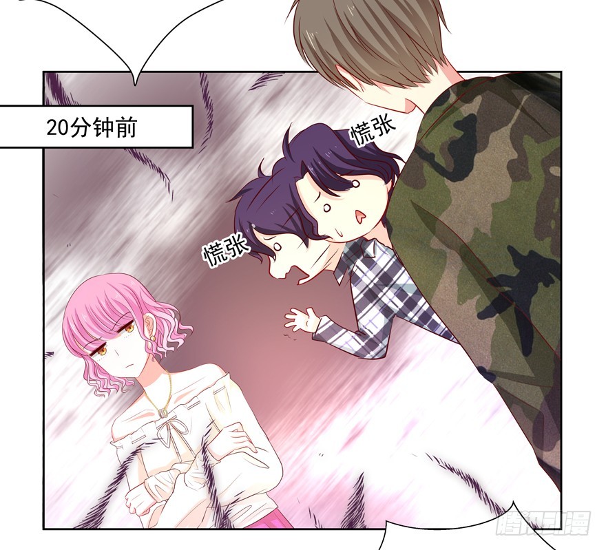 《恋恋不舍》神经病啊 第13页