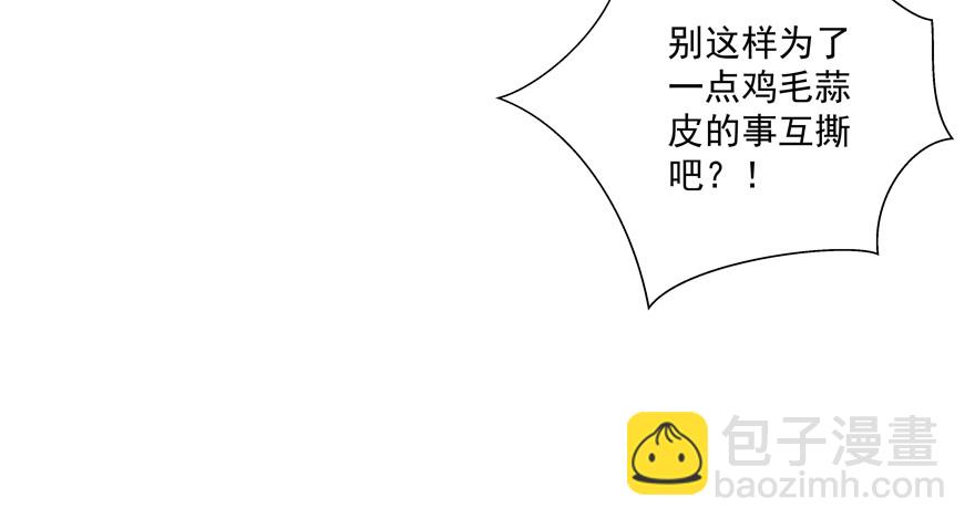 《恋恋不舍》神经病啊 第14页