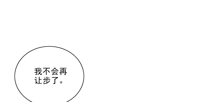 《恋恋不舍》神经病啊 第15页