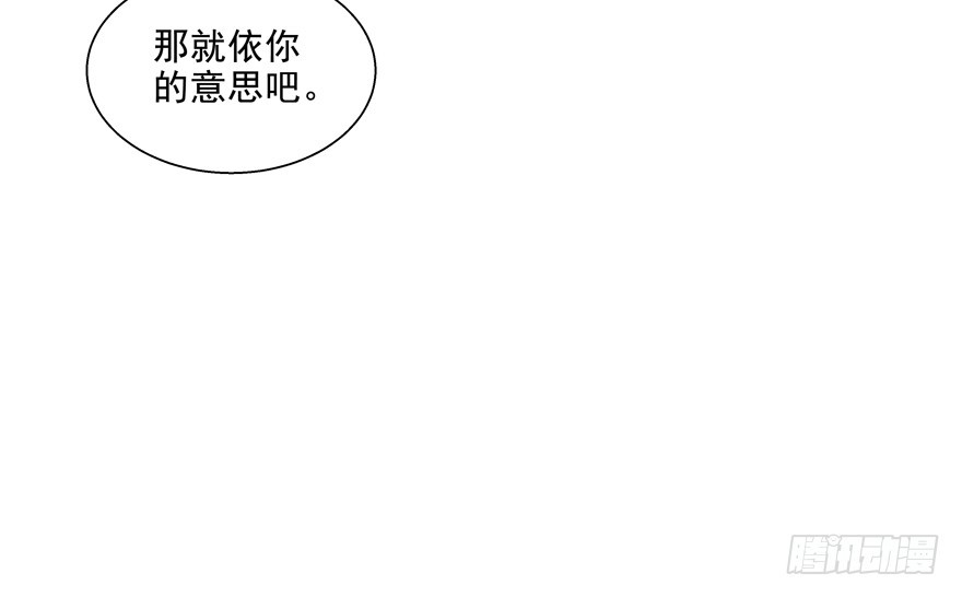 《恋恋不舍》神经病啊 第21页