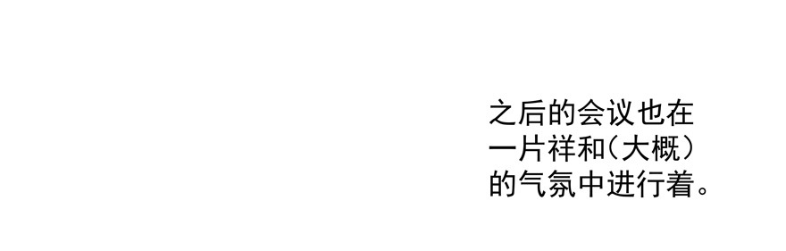 《恋恋不舍》神经病啊 第25页