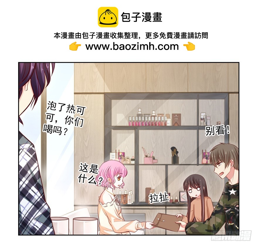 《恋恋不舍》神经病啊 第26页