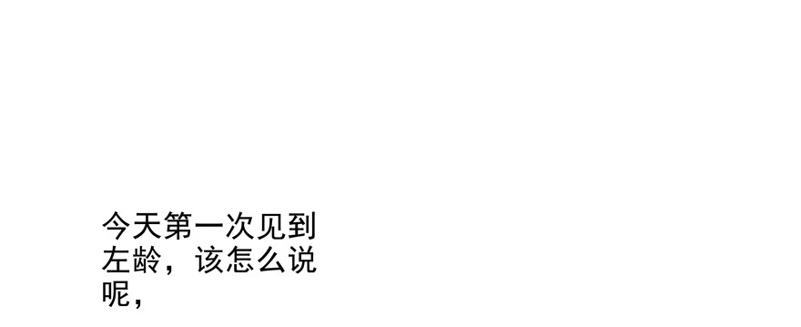 《恋恋不舍》神经病啊 第27页