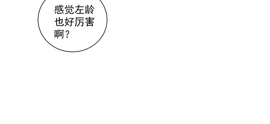 《恋恋不舍》神经病啊 第30页