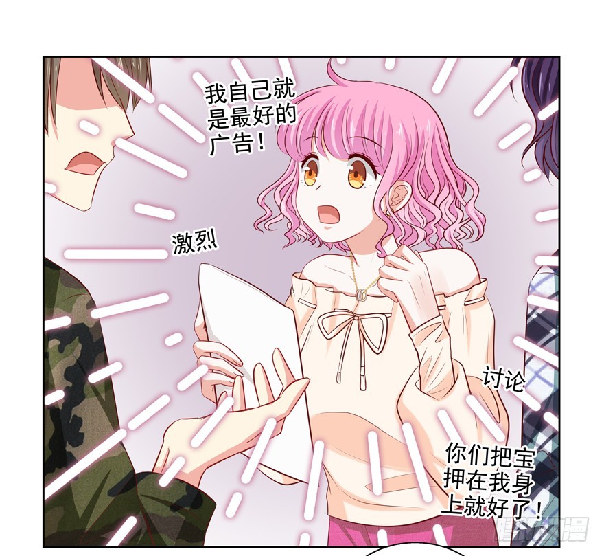 《恋恋不舍》神经病啊 第31页