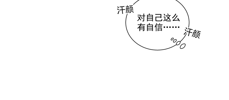《恋恋不舍》神经病啊 第32页