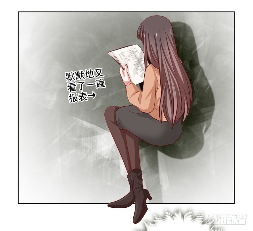 《恋恋不舍》神经病啊 第33页