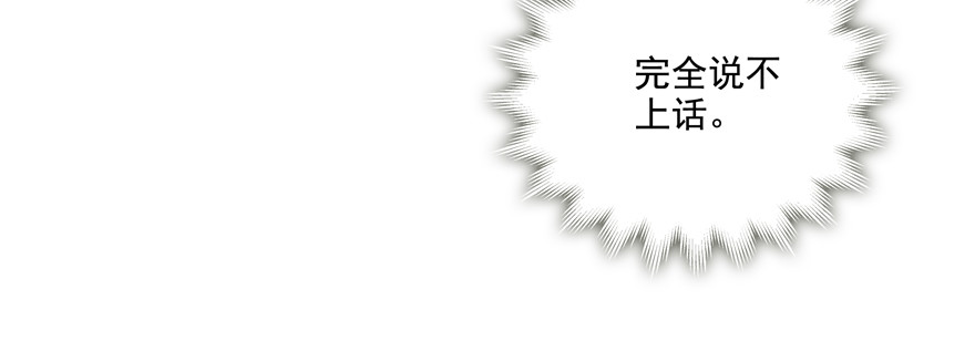 《恋恋不舍》神经病啊 第34页