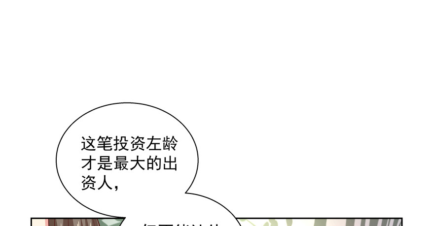 《恋恋不舍》神经病啊 第42页