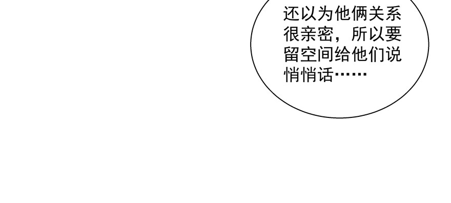 《恋恋不舍》神经病啊 第47页