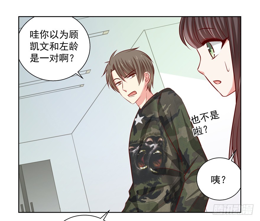 《恋恋不舍》神经病啊 第48页