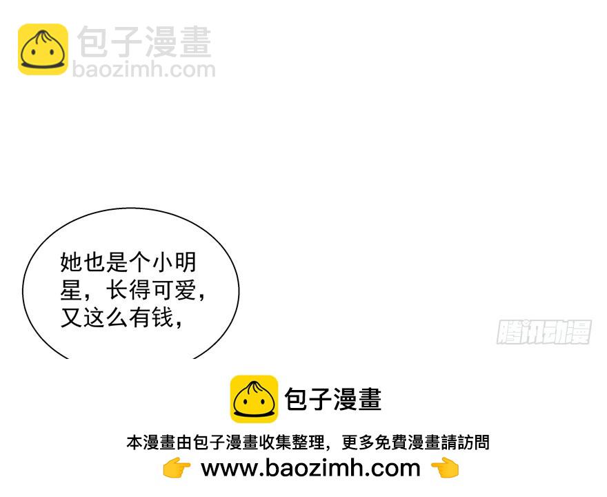《恋恋不舍》神经病啊 第50页