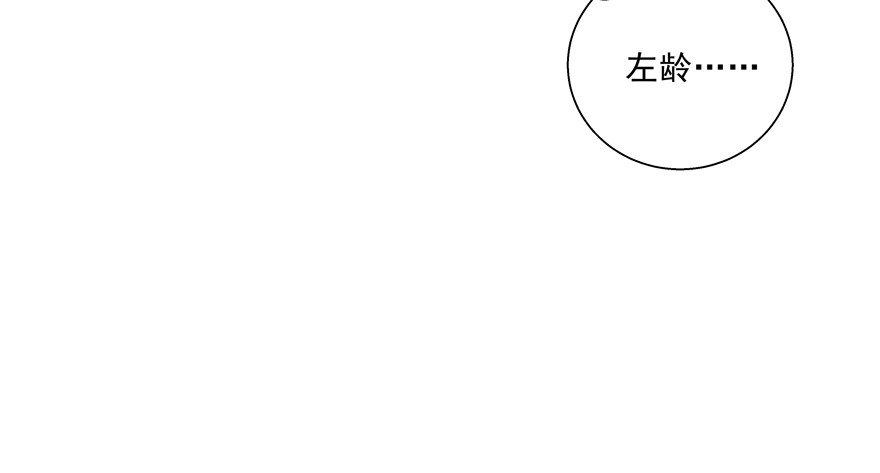 《恋恋不舍》神经病啊 第5页
