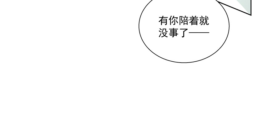 《恋恋不舍》总要见面的 第13页