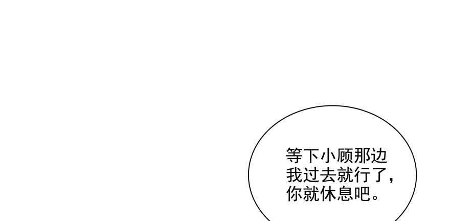 《恋恋不舍》总要见面的 第14页