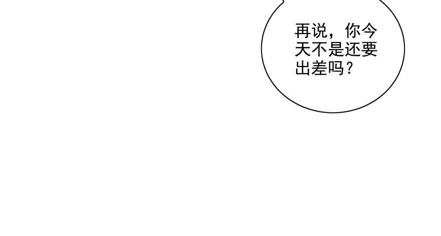 《恋恋不舍》总要见面的 第18页