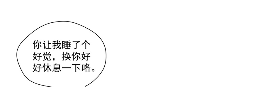 《恋恋不舍》总要见面的 第25页