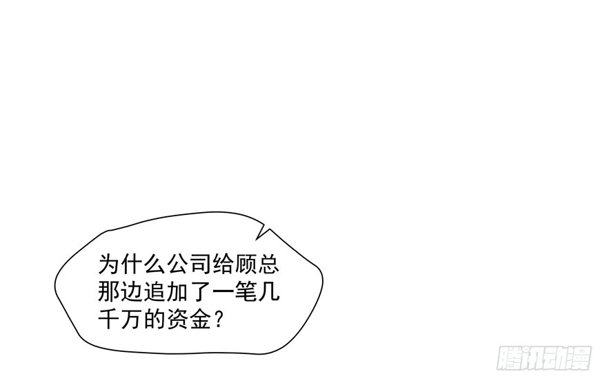 《恋恋不舍》总要见面的 第32页