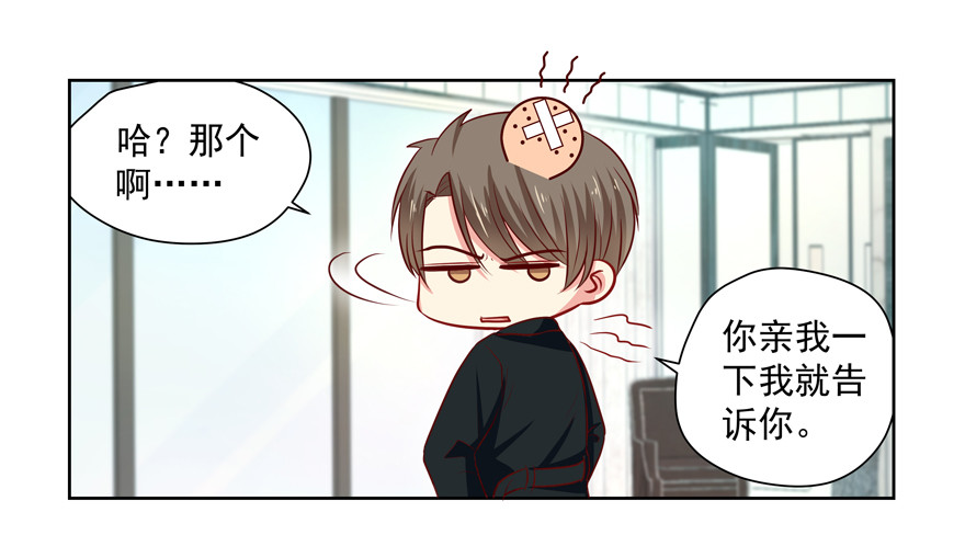 《恋恋不舍》总要见面的 第33页