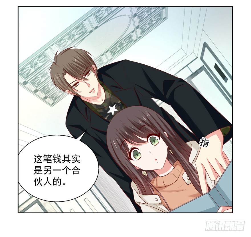 《恋恋不舍》总要见面的 第38页