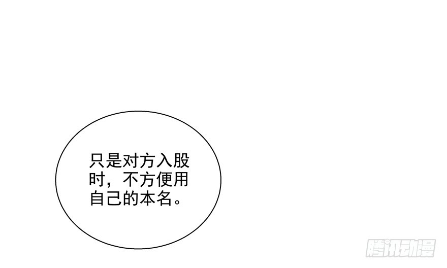 《恋恋不舍》总要见面的 第39页