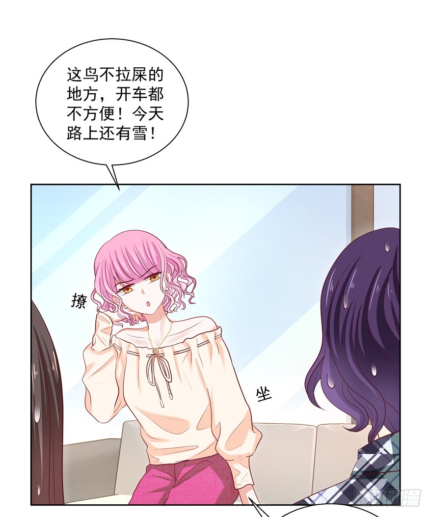 《恋恋不舍》总要见面的 第49页