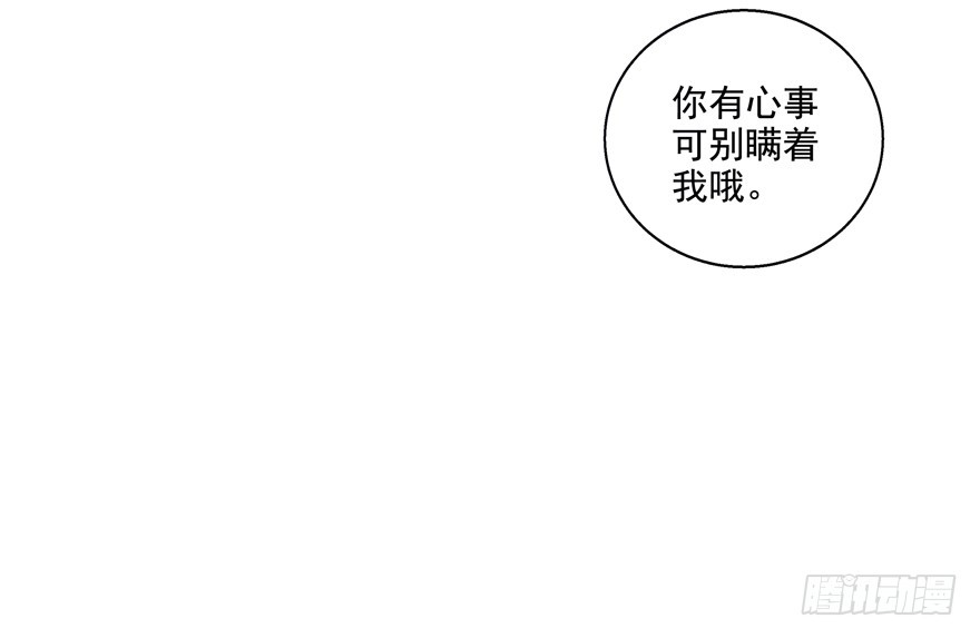 《恋恋不舍》总要见面的 第4页