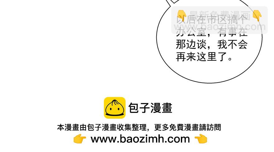 《恋恋不舍》总要见面的 第50页