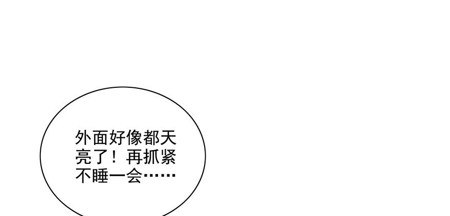 《恋恋不舍》总要见面的 第5页