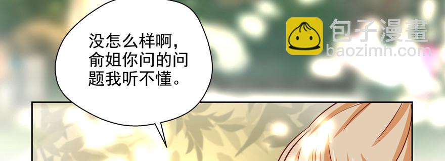 《恋恋不舍》只想对你说 我愿意 第11页