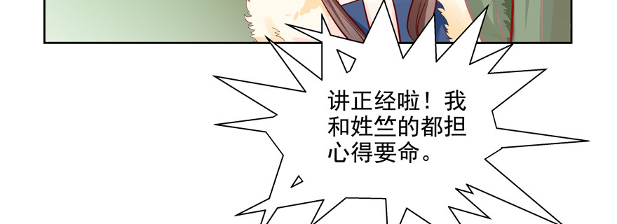 《恋恋不舍》只想对你说 我愿意 第14页
